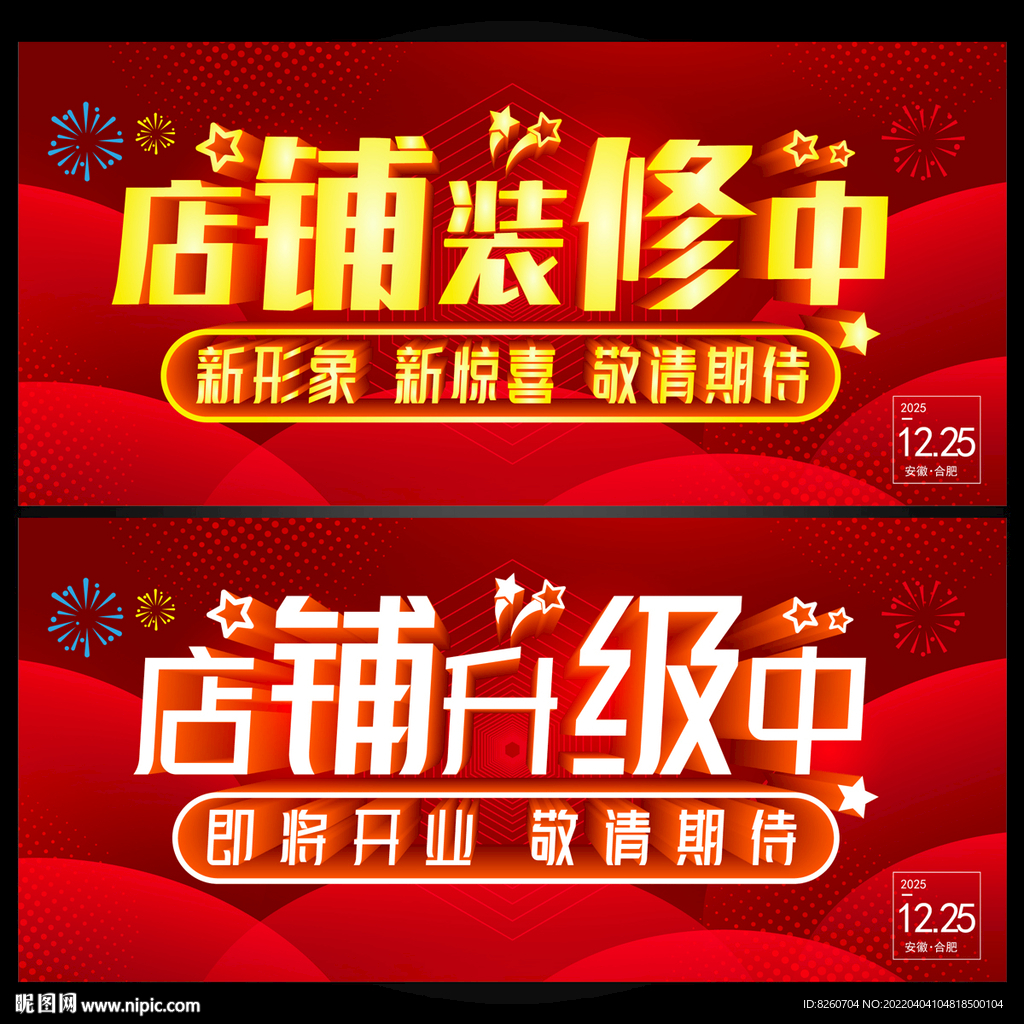 装修改造 