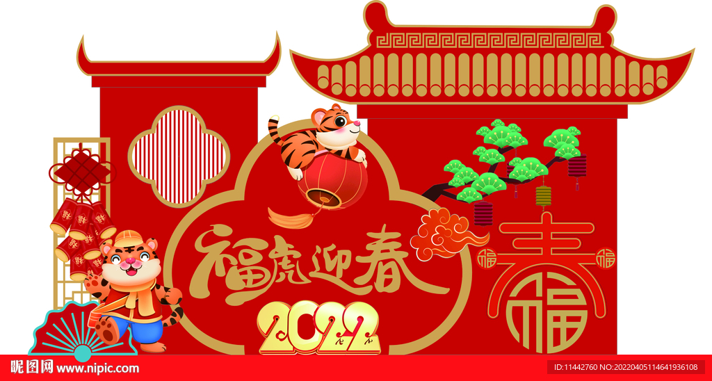 迎春
