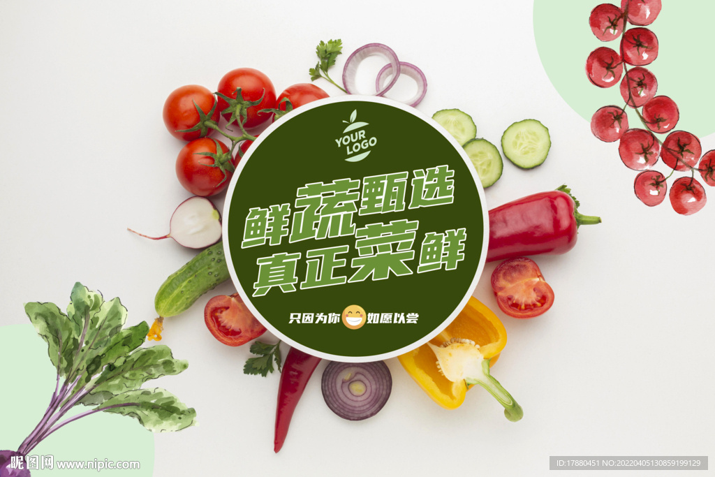 蔬菜店宣传海报