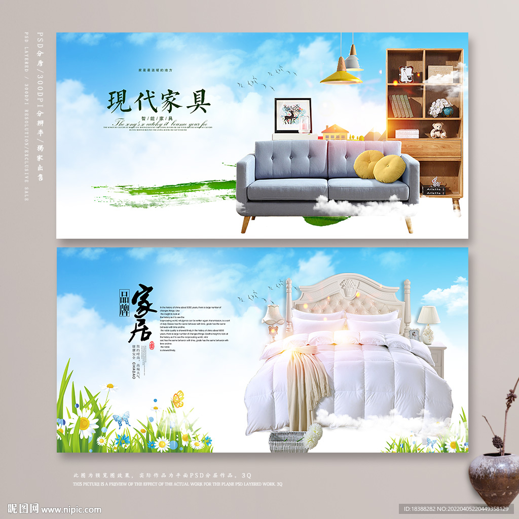 家具