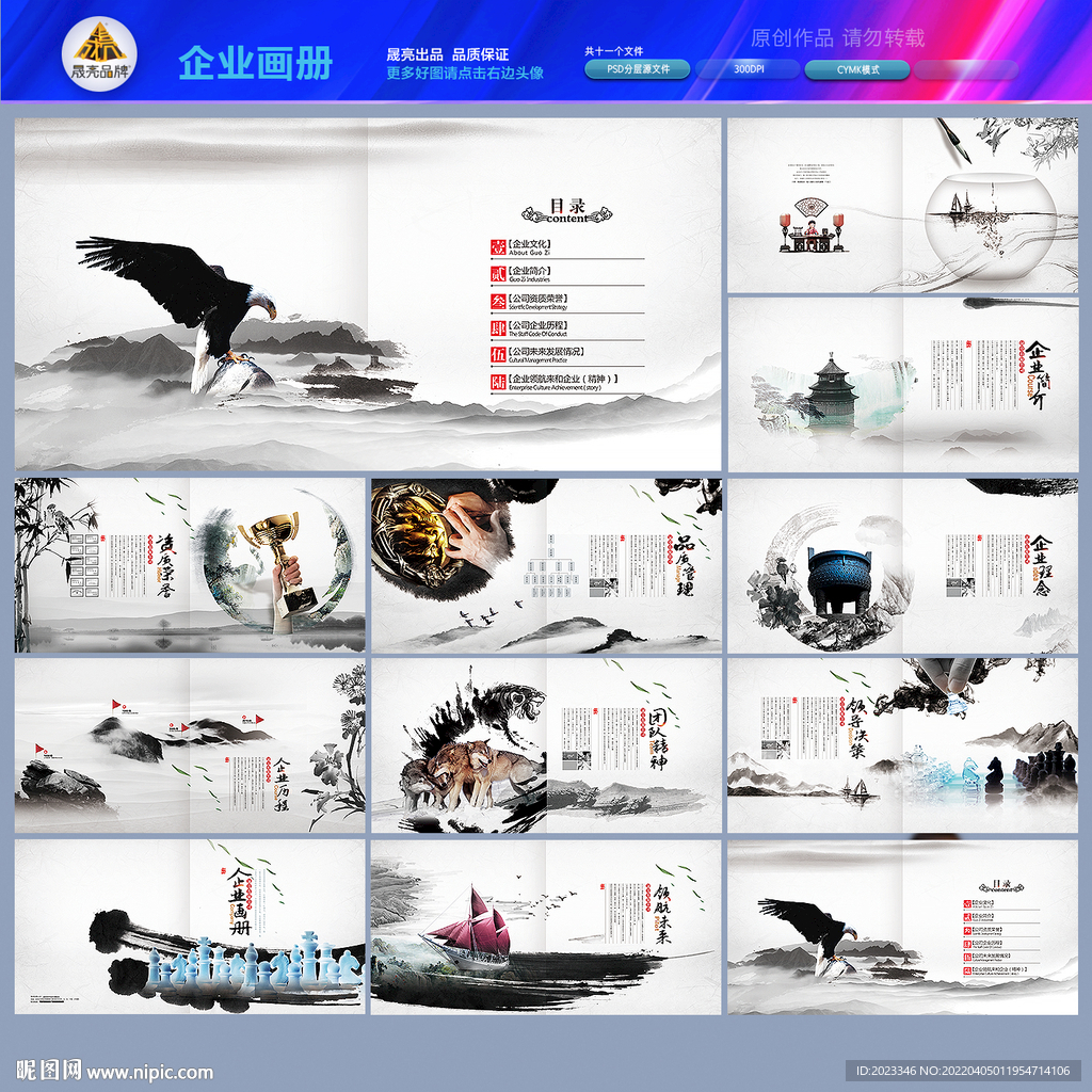 产品画册