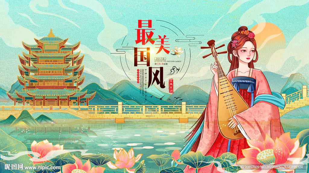 中国风