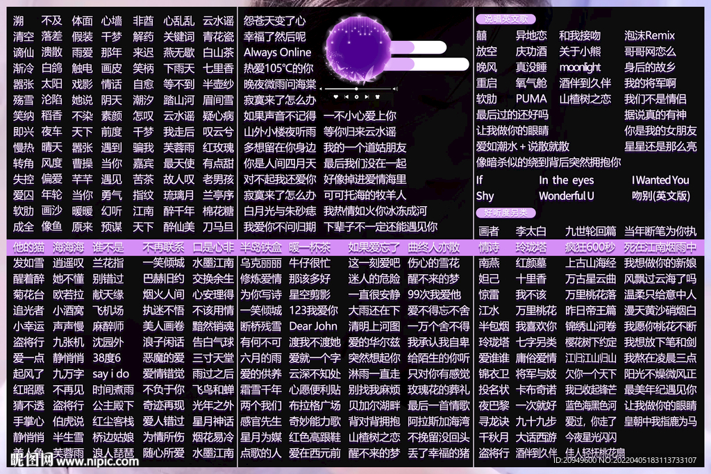 歌单设计