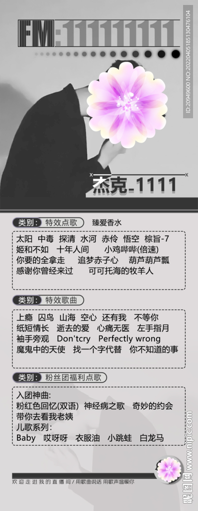 歌单设计