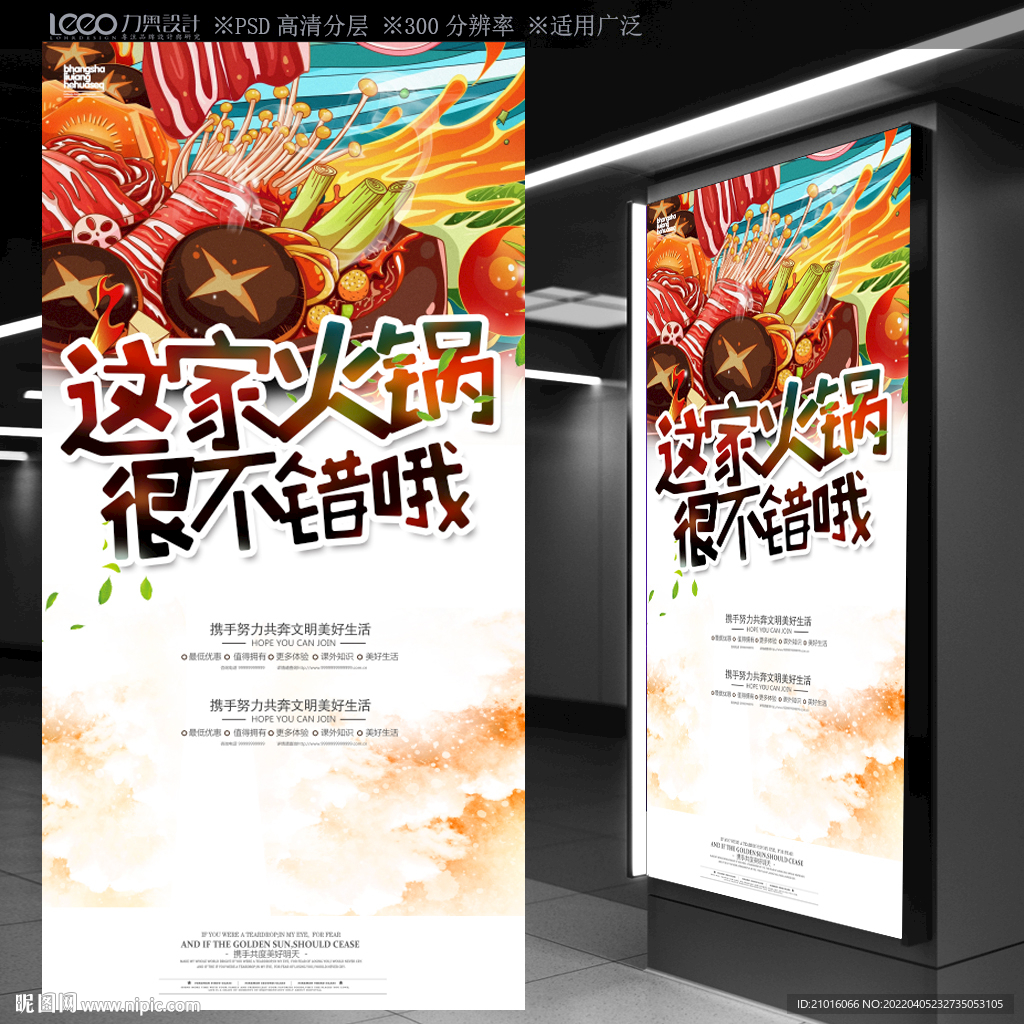 火锅