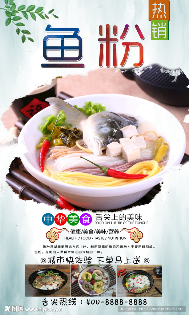 鱼粉 