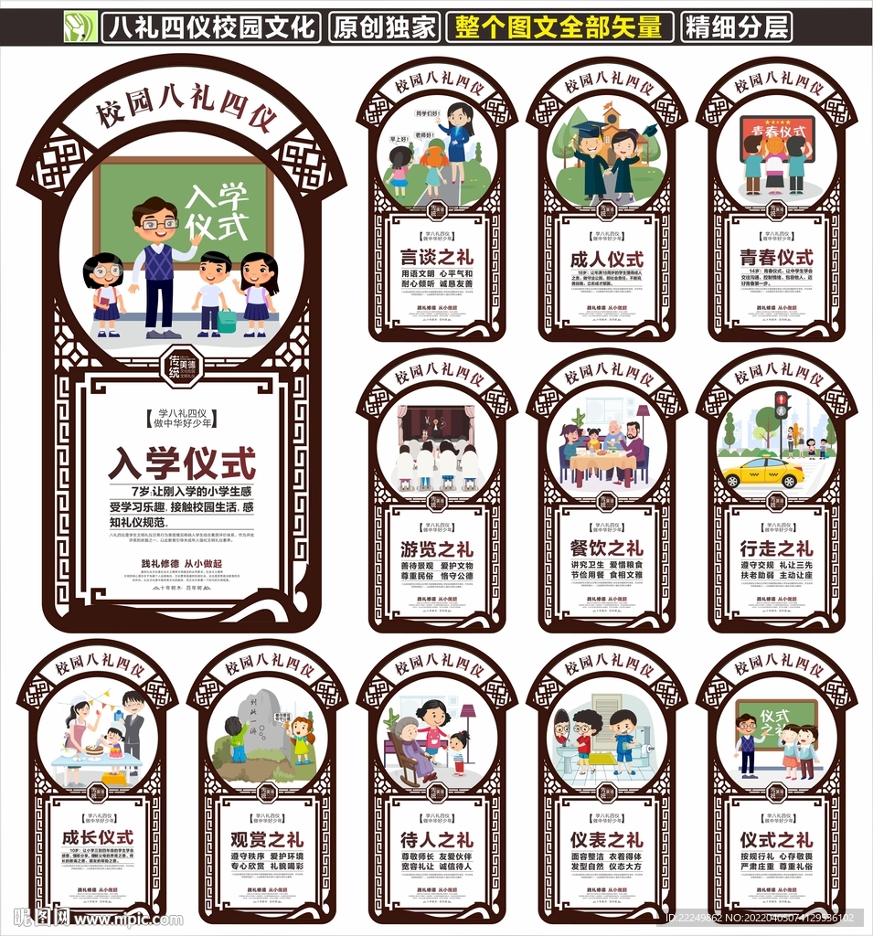 校园装饰文化