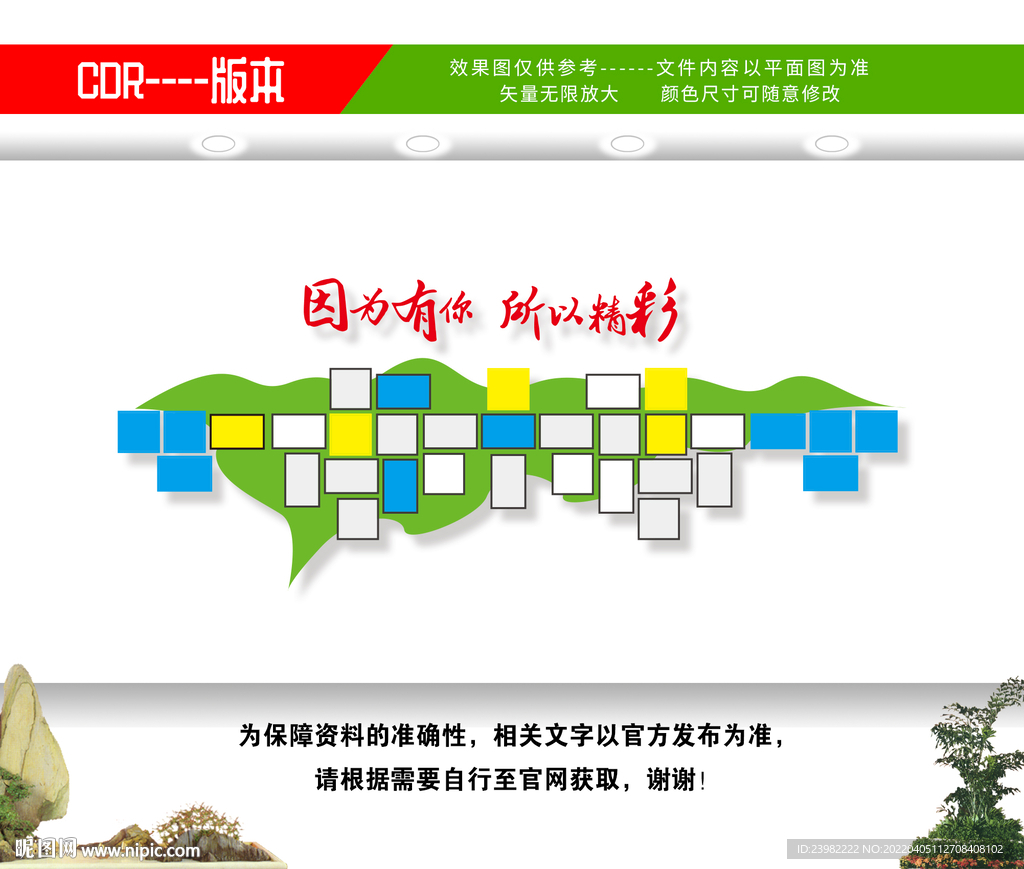 照片墙