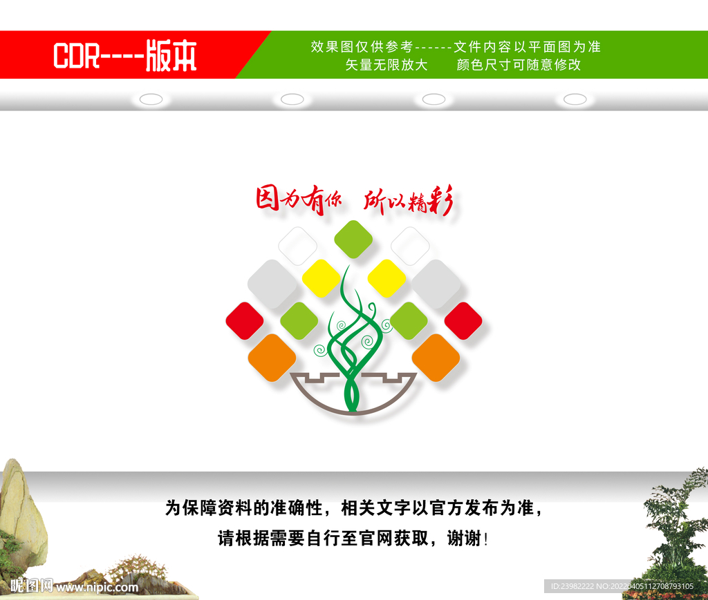照片墙