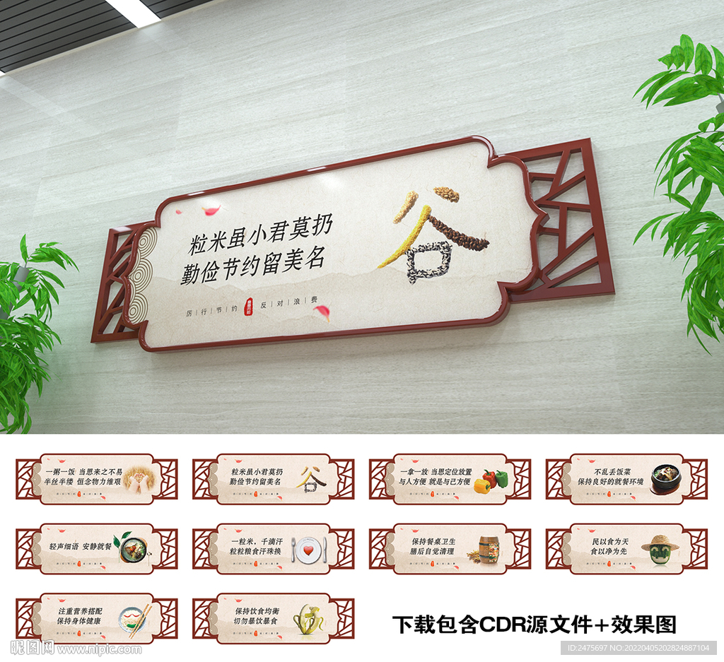 食堂文化