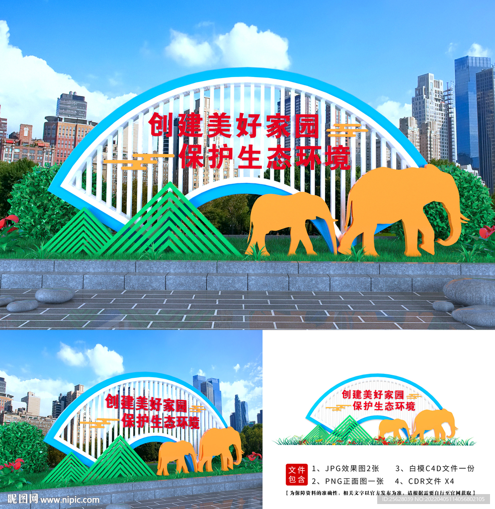 保护生态环境