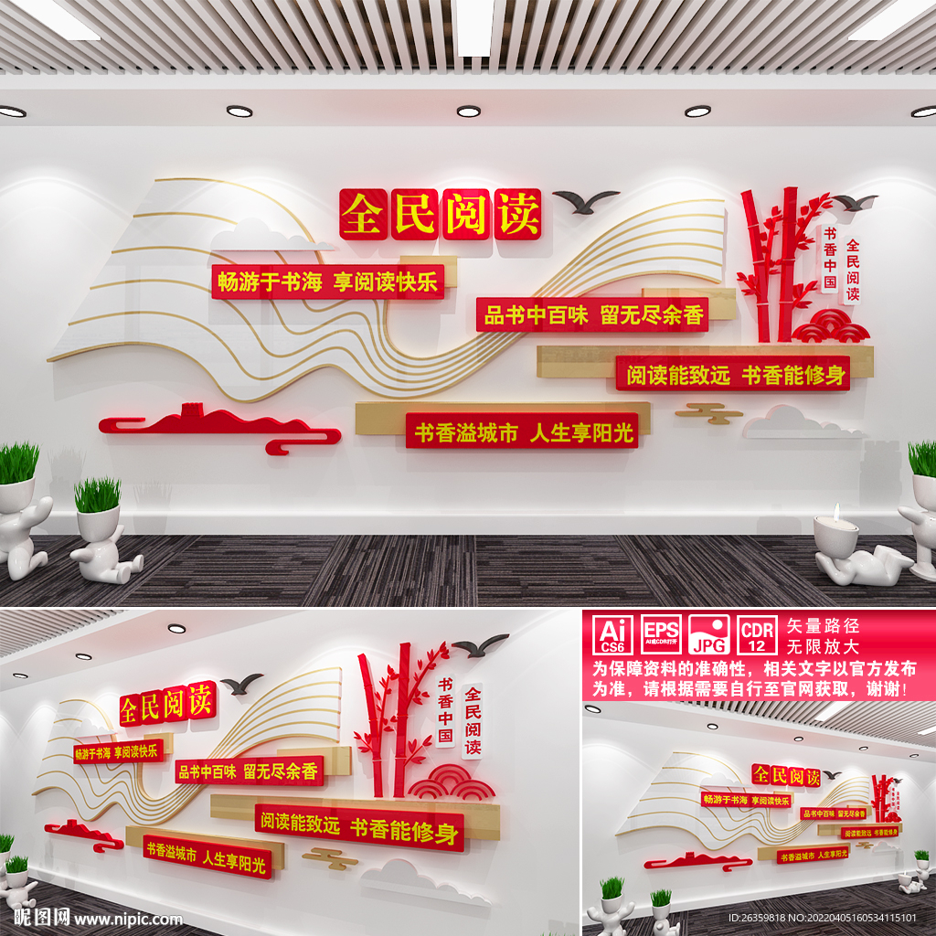 全民阅读