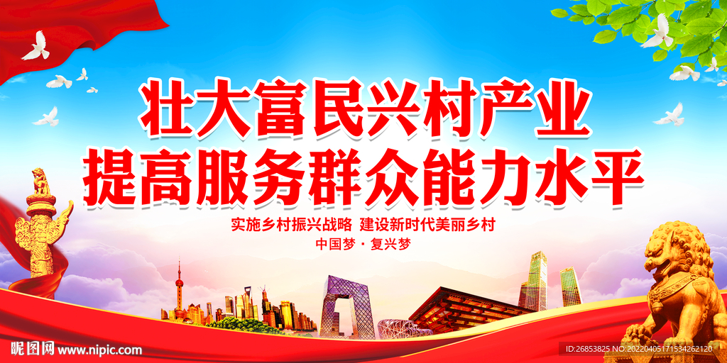 壮大富民兴村产业