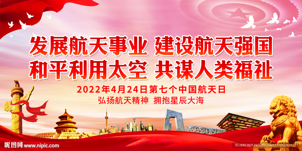 发展航天事业 建设航天强国