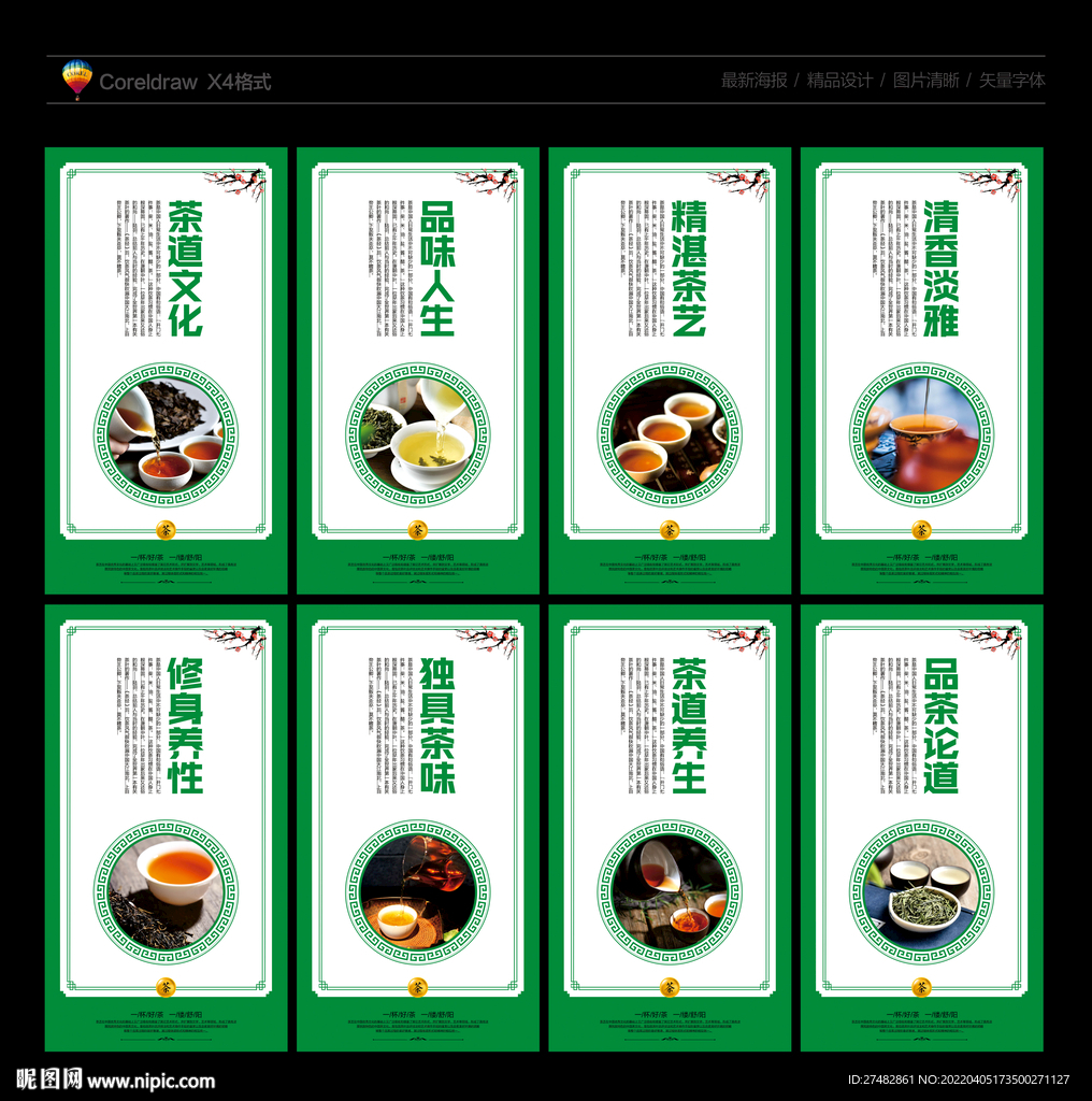 茶艺