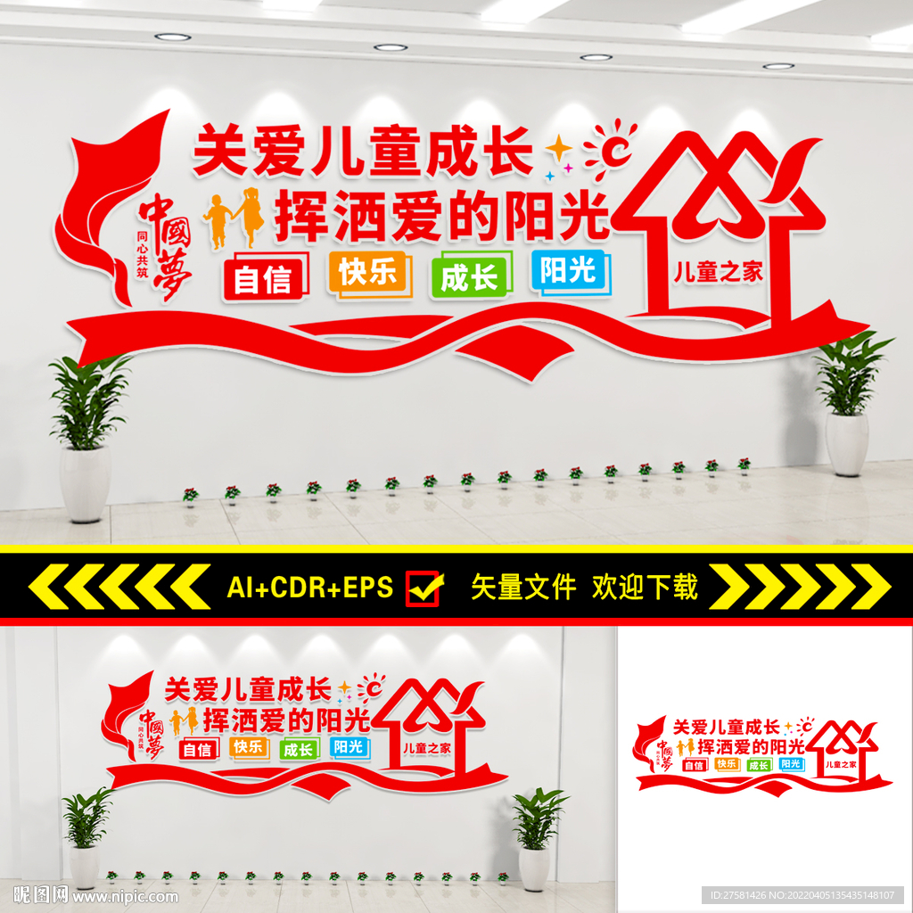 儿童之家