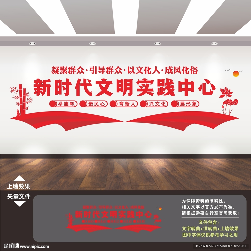 新时代文明实践站