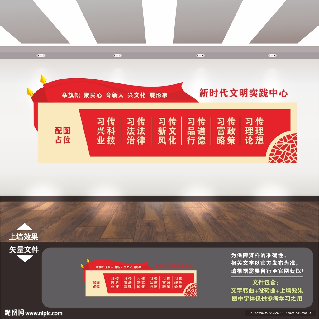 新时代文明实践站