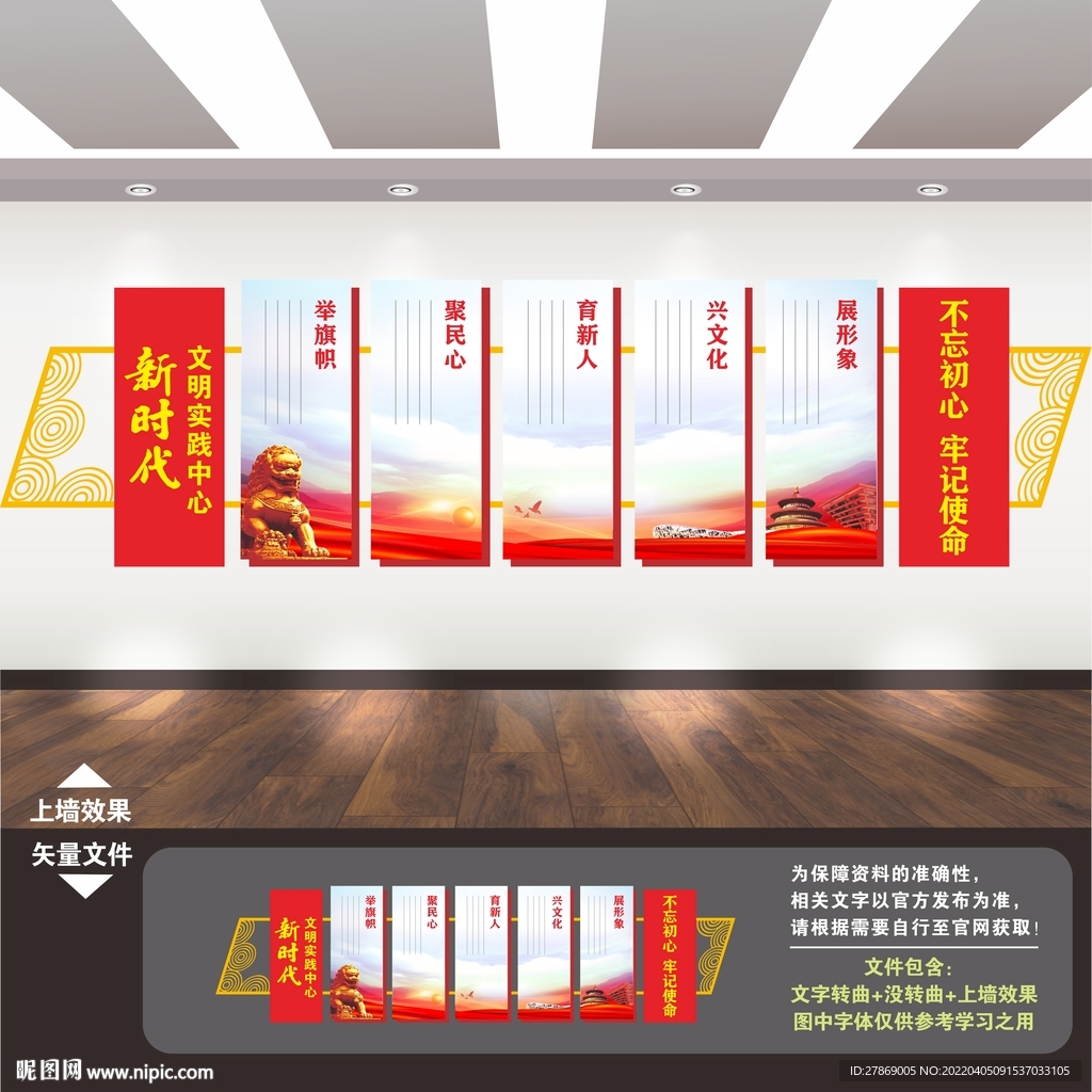 新时代文明实践站