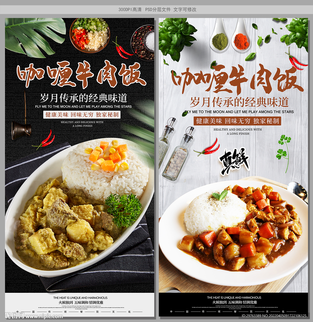 咖喱牛肉饭