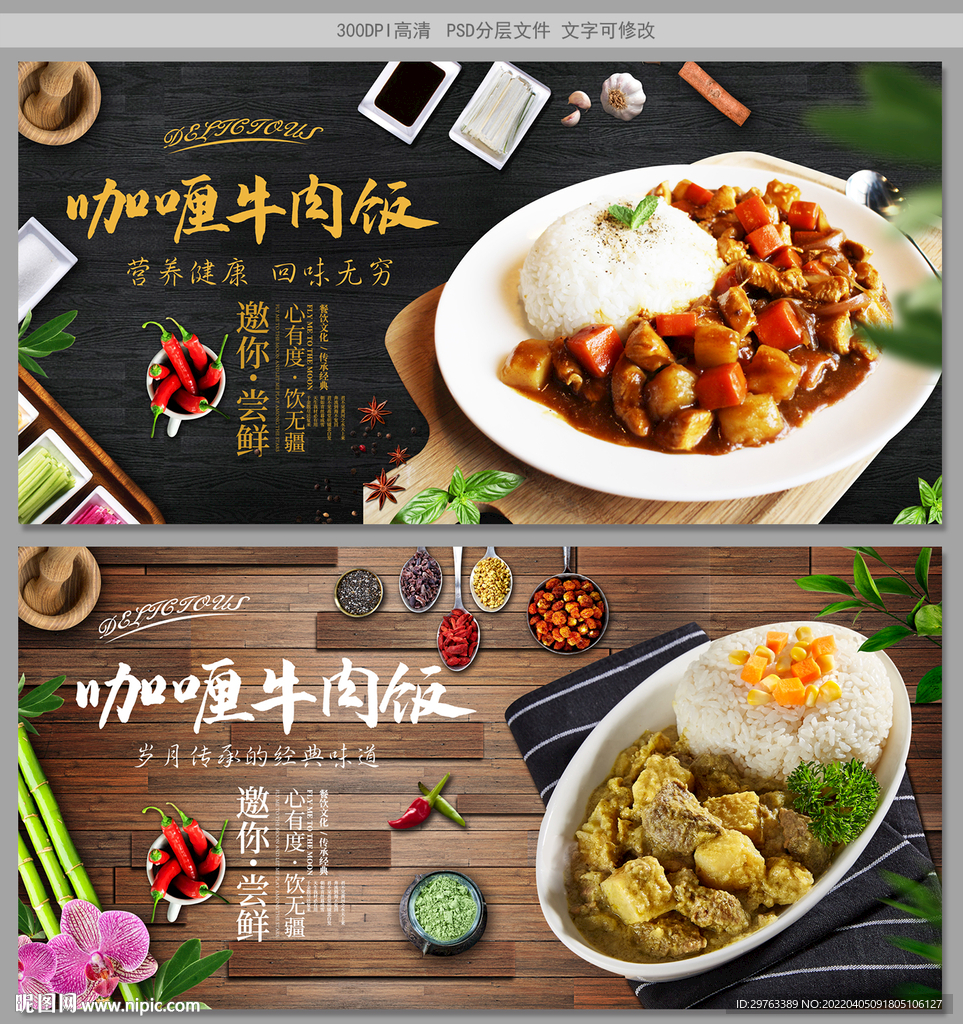 咖喱牛肉饭