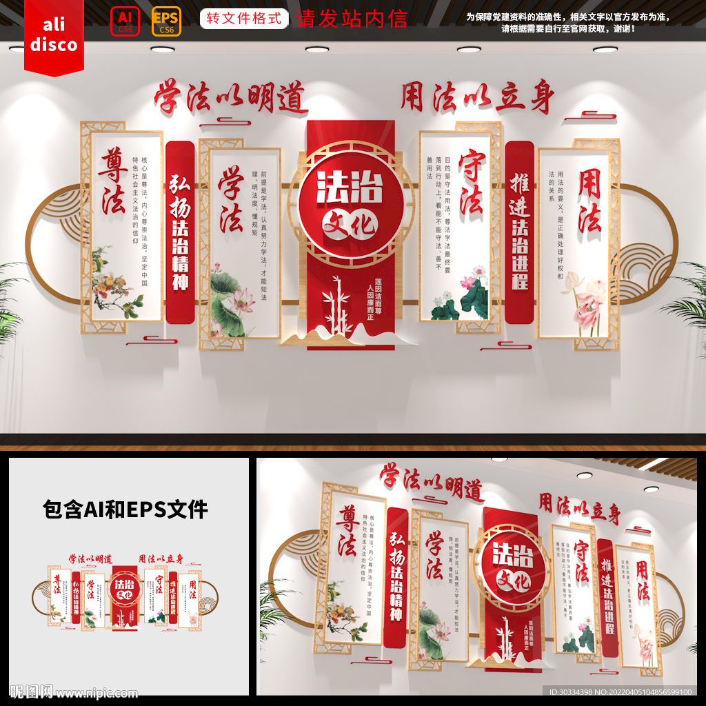 法治文化墙
