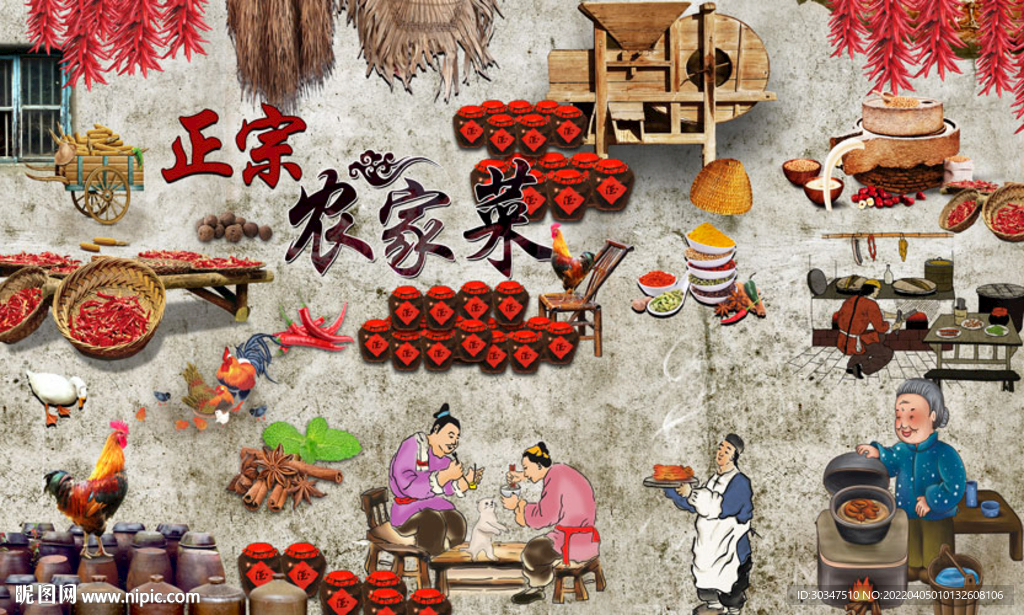 农家菜餐厅背景墙