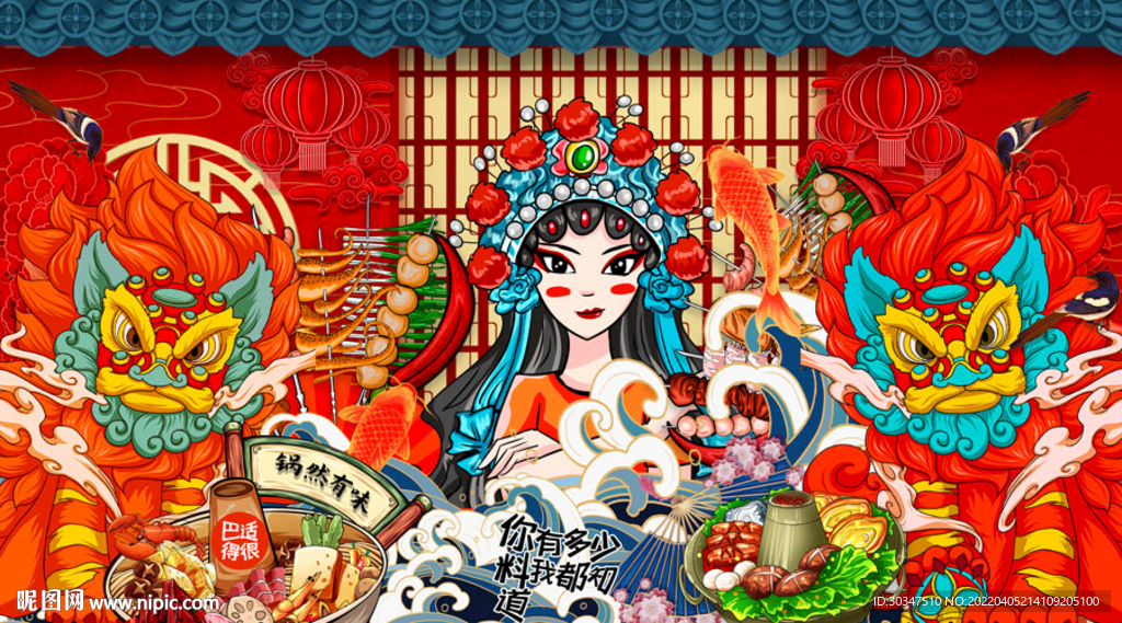 国潮餐厅