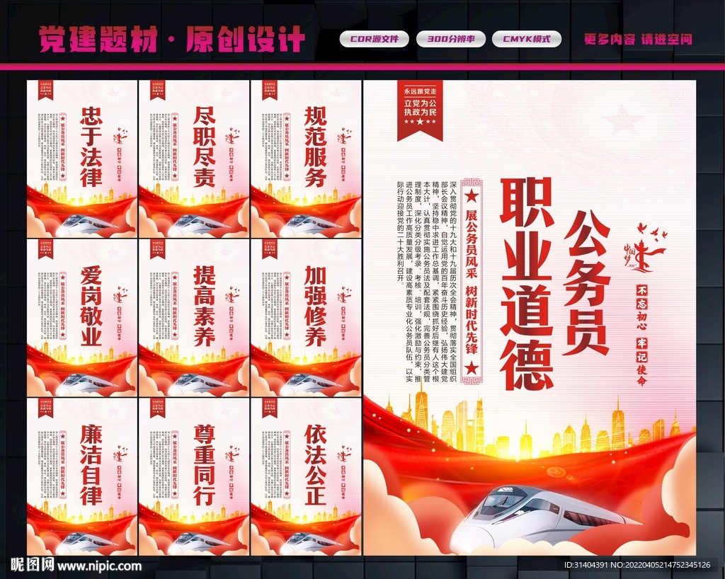 公务员