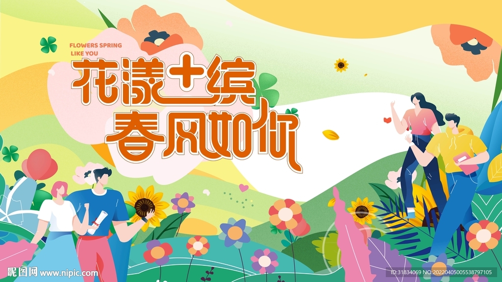 商业地产主画面