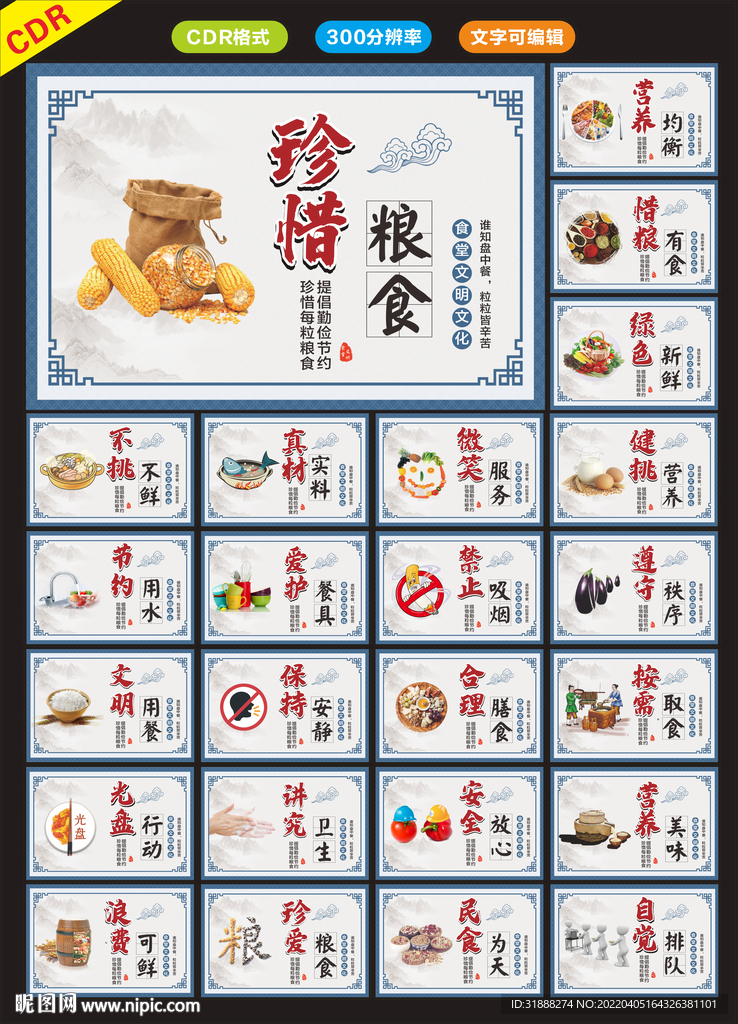 食堂文化