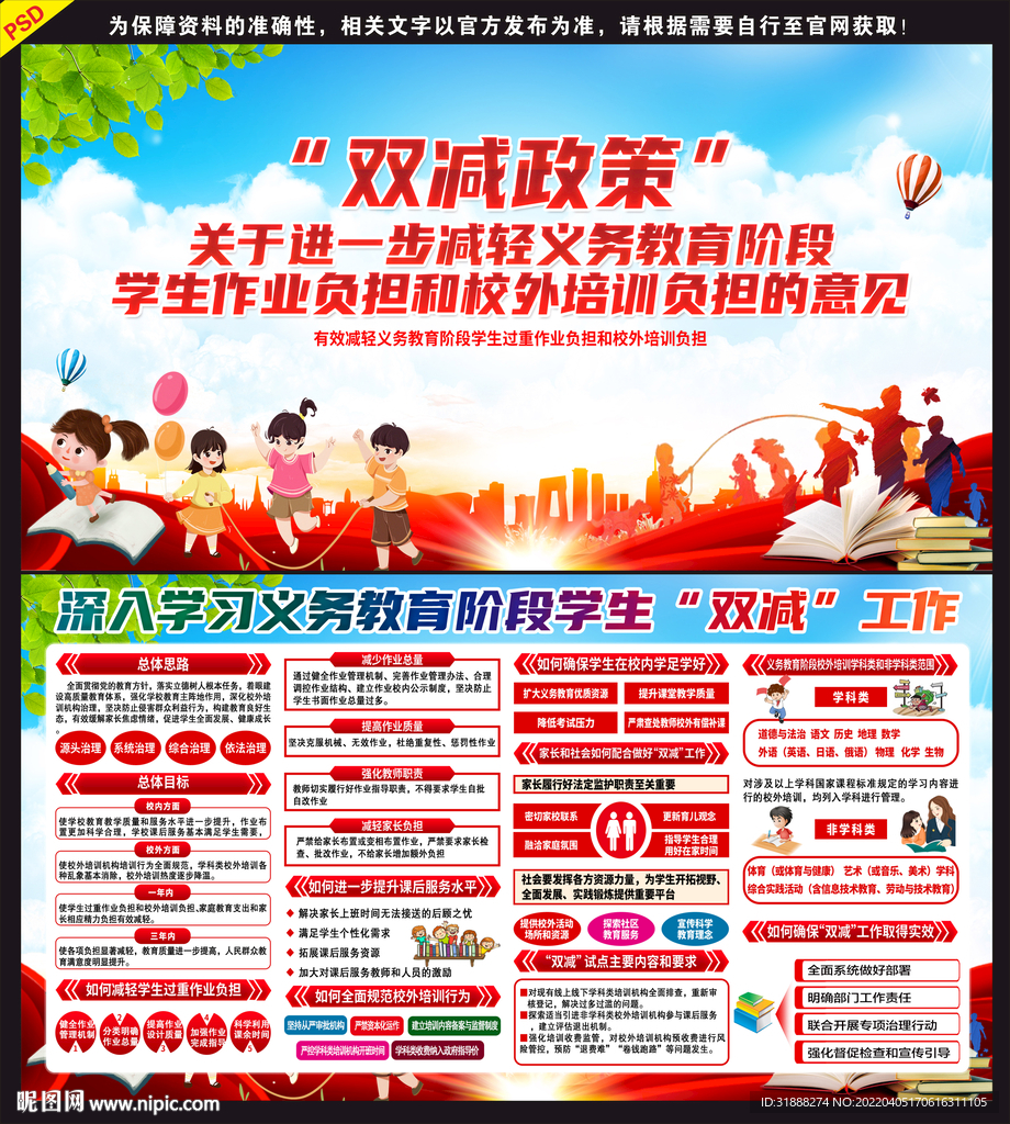 双减