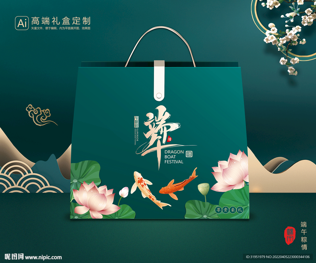 粽子包装 端午礼盒