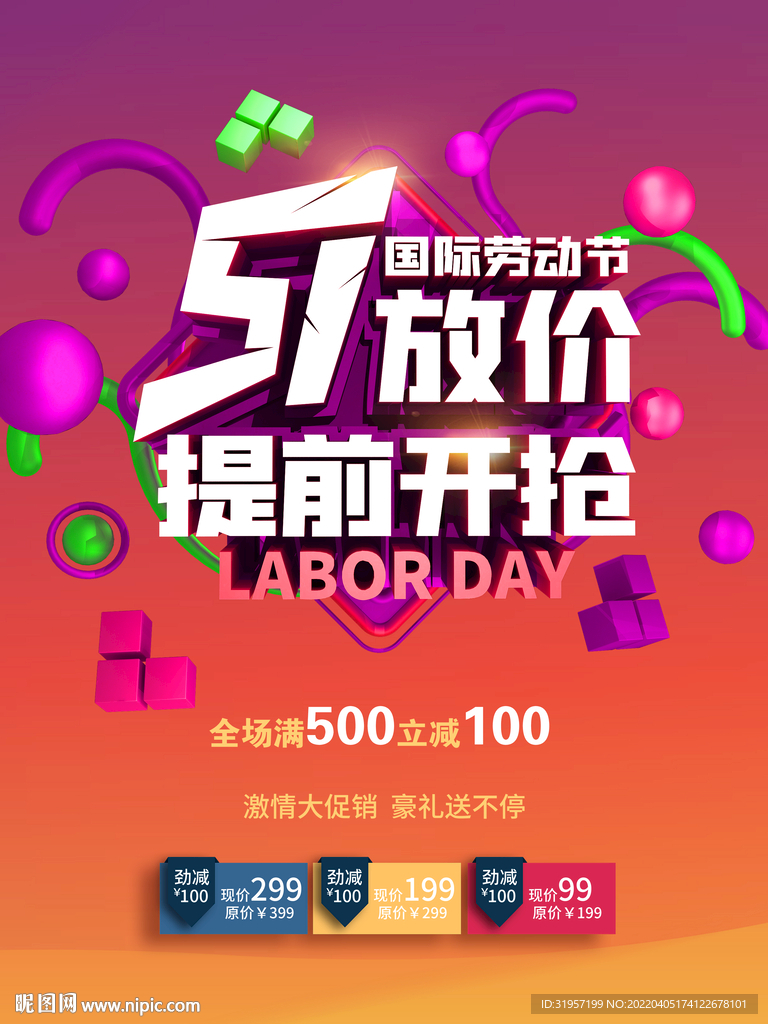 51放假提前开抢