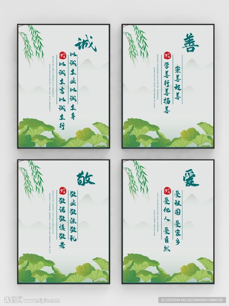 中国风校园学校文化挂画系列海报