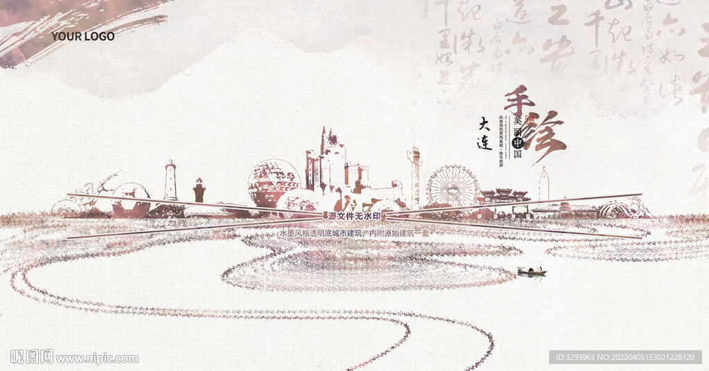 水墨大连