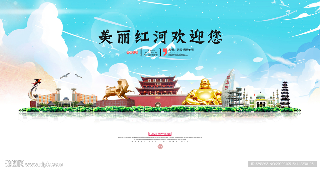 红河旅游