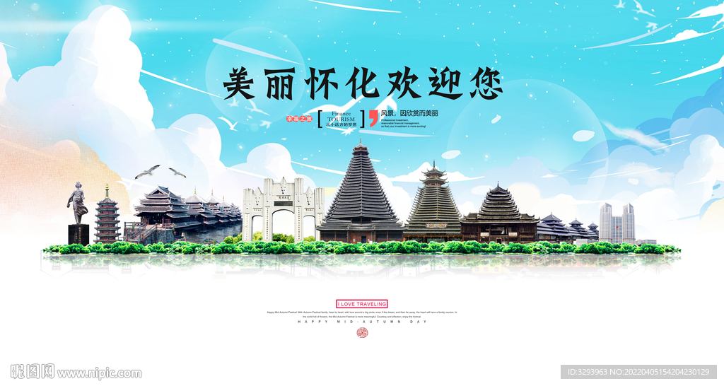 怀化旅游