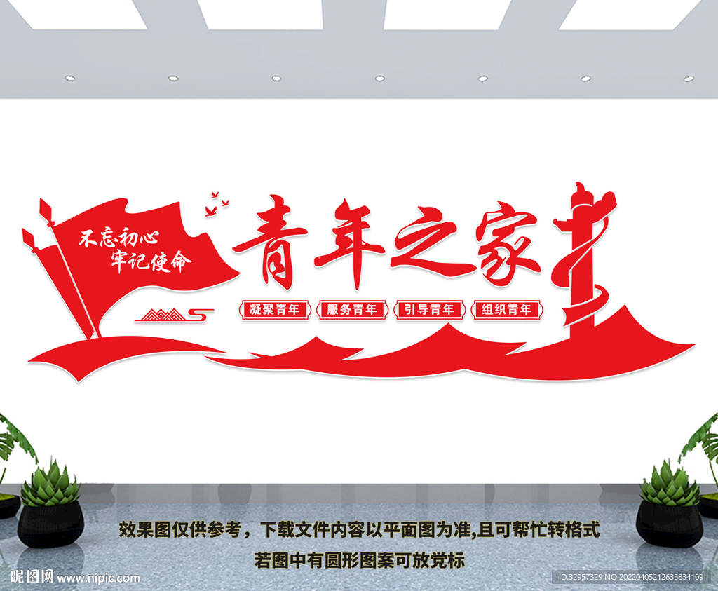 青年之家