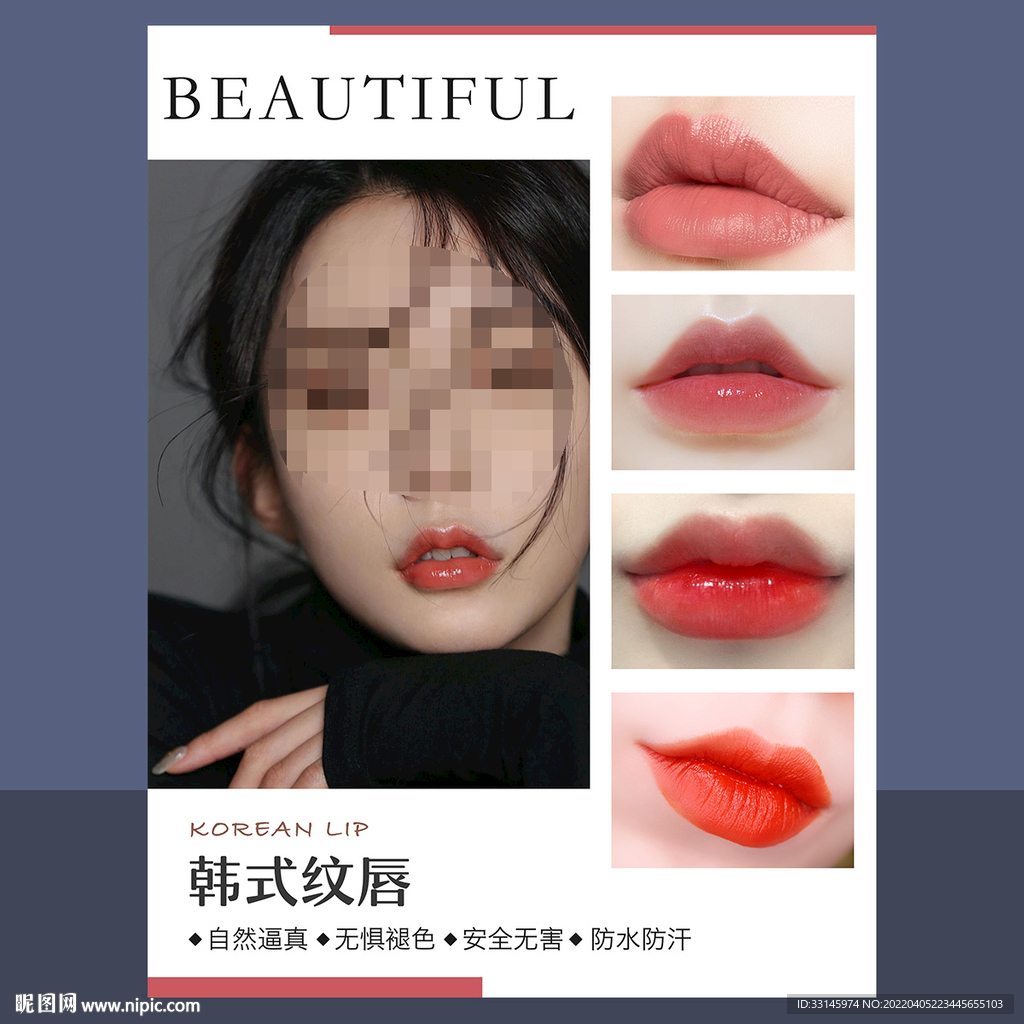 韩式半永久美妆高端私人订制素材图片下载-素材编号13158914-素材天下图库