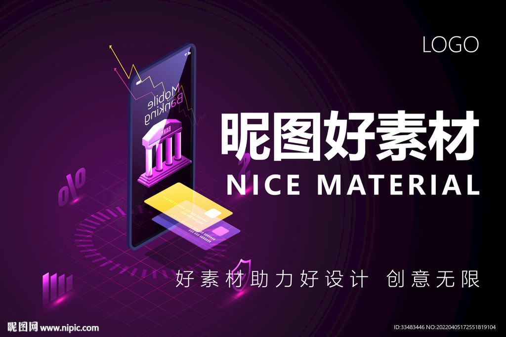 数字化海报设计