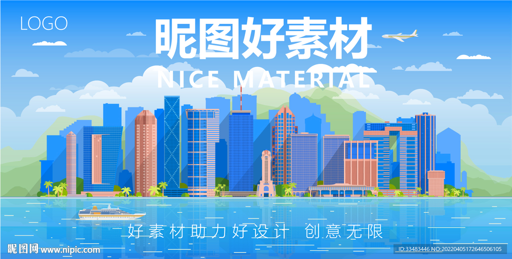 城市插画海报