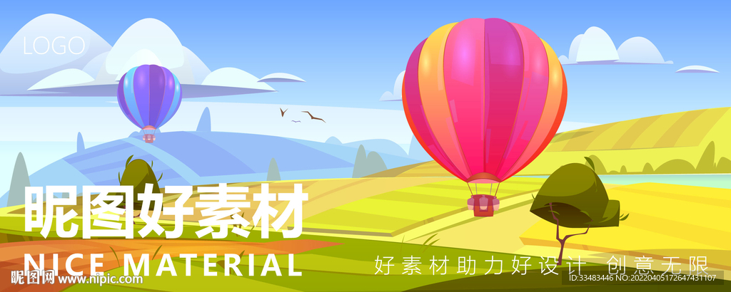气球风景海报插画