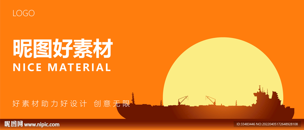 风景插画设计