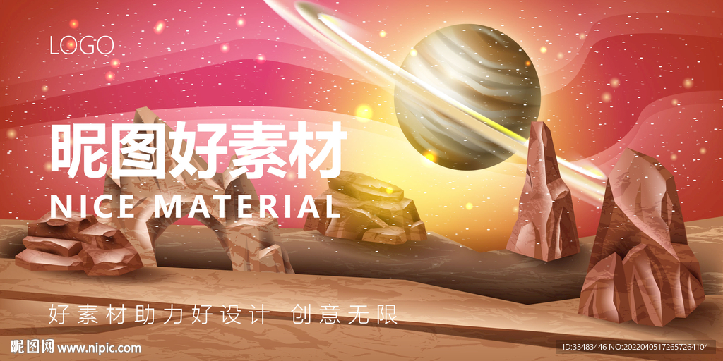 宇宙星空海报