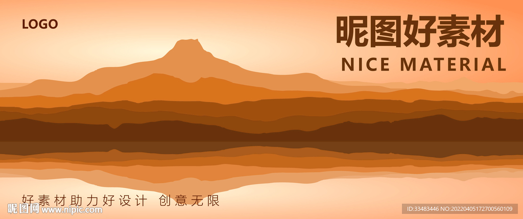 风景插画