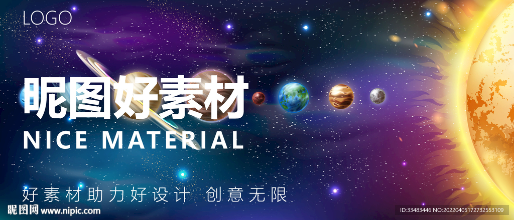 宇宙插画海报