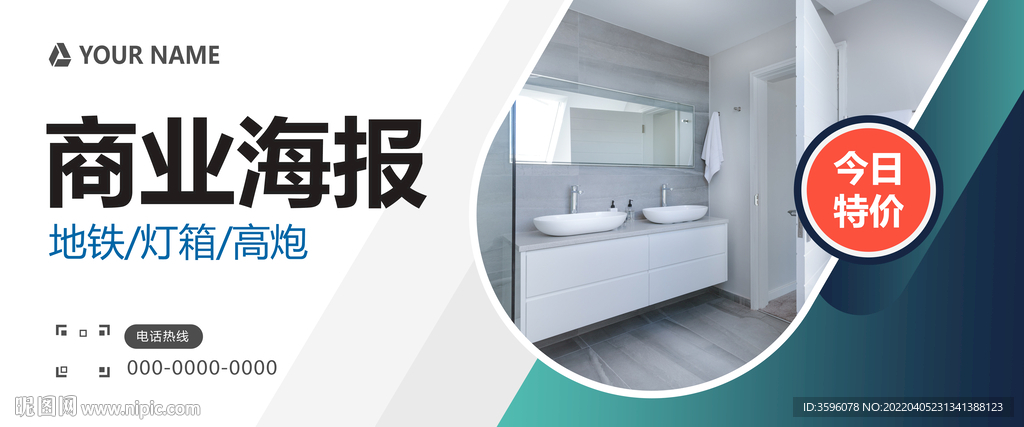 海报设计