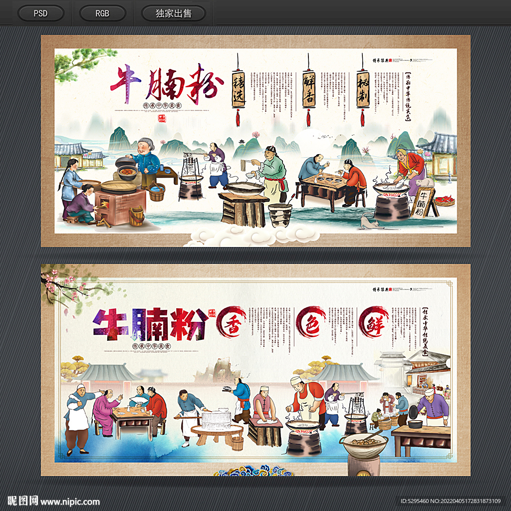 牛腩粉