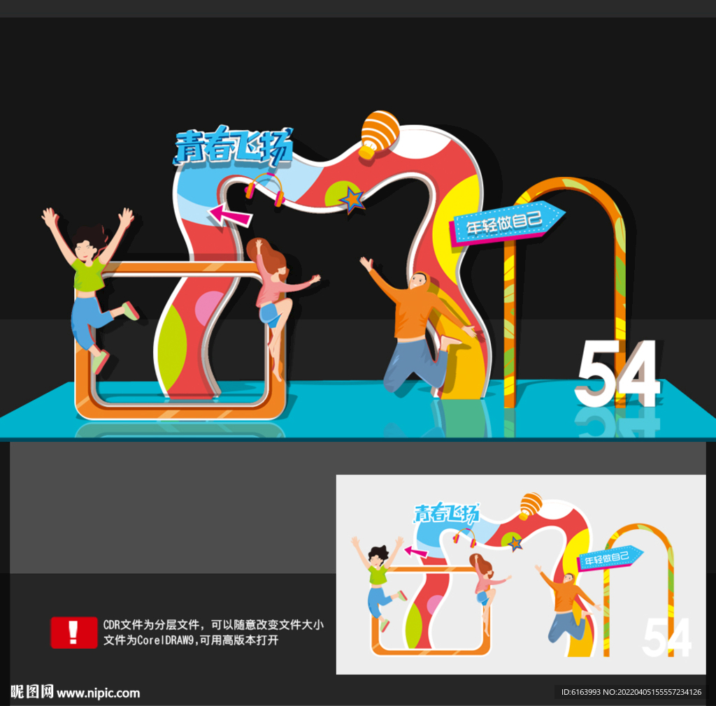 青春美陈